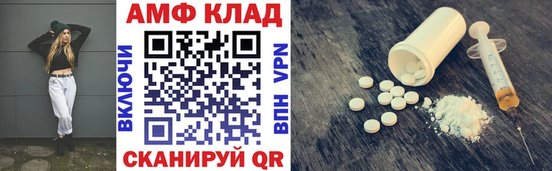 Купить  Сковородино  АМФЕТАМИН Premium 
