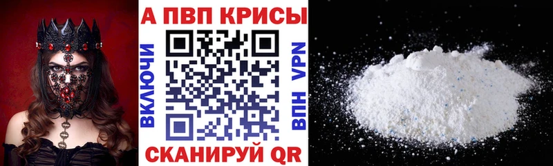 Купить где  Сковородино  Alpha-PVP СК 
