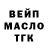 Бутират GHB Wilhem Almodovar