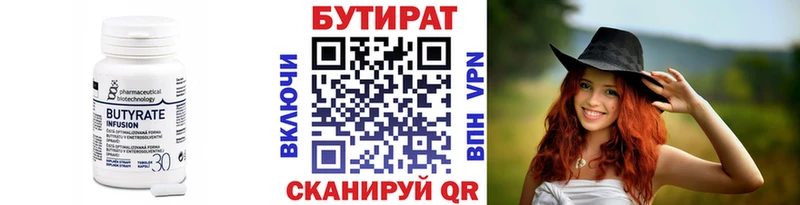 БУТИРАТ BDO  Купить  Сковородино 