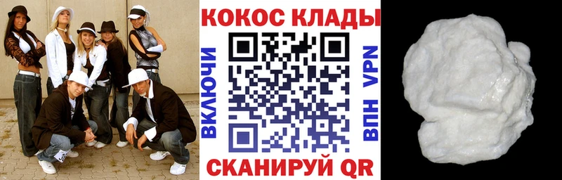 Кокаин 98% Сковородино