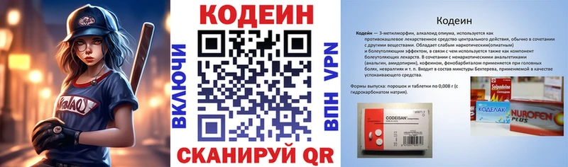 Купить закладки  Сковородино  Codein Purple Drank 