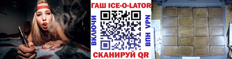 ГАШ VHQ Сковородино