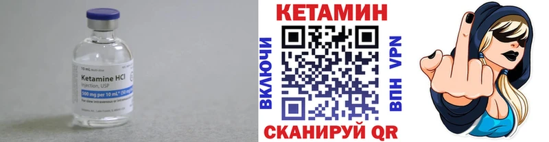 КЕТАМИН VHQ  Купить где  Сковородино 