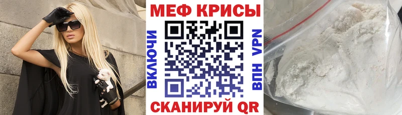 Купить закладки  Сковородино  МЯУ-МЯУ кристаллы 